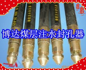 鶴壁博達(dá)廠家銷售FKSS型煤層注水封孔器線上接單，歡迎您下單。