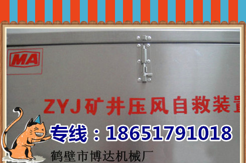 內(nèi)蒙客戶(hù)購(gòu)買(mǎi)ZYJ-S型供水自救裝置適用范圍與特性